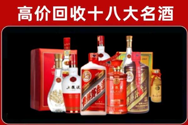 平鲁回收老酒